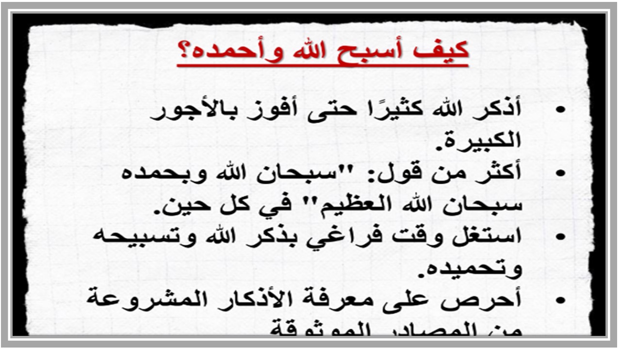 ورق عمل ثالث متوسط الدراسات الإسلامية فكرية الفصل الأول ورق عمل ثالث متوسط الدراسات الإسلامية فكرية الفصل الأول
