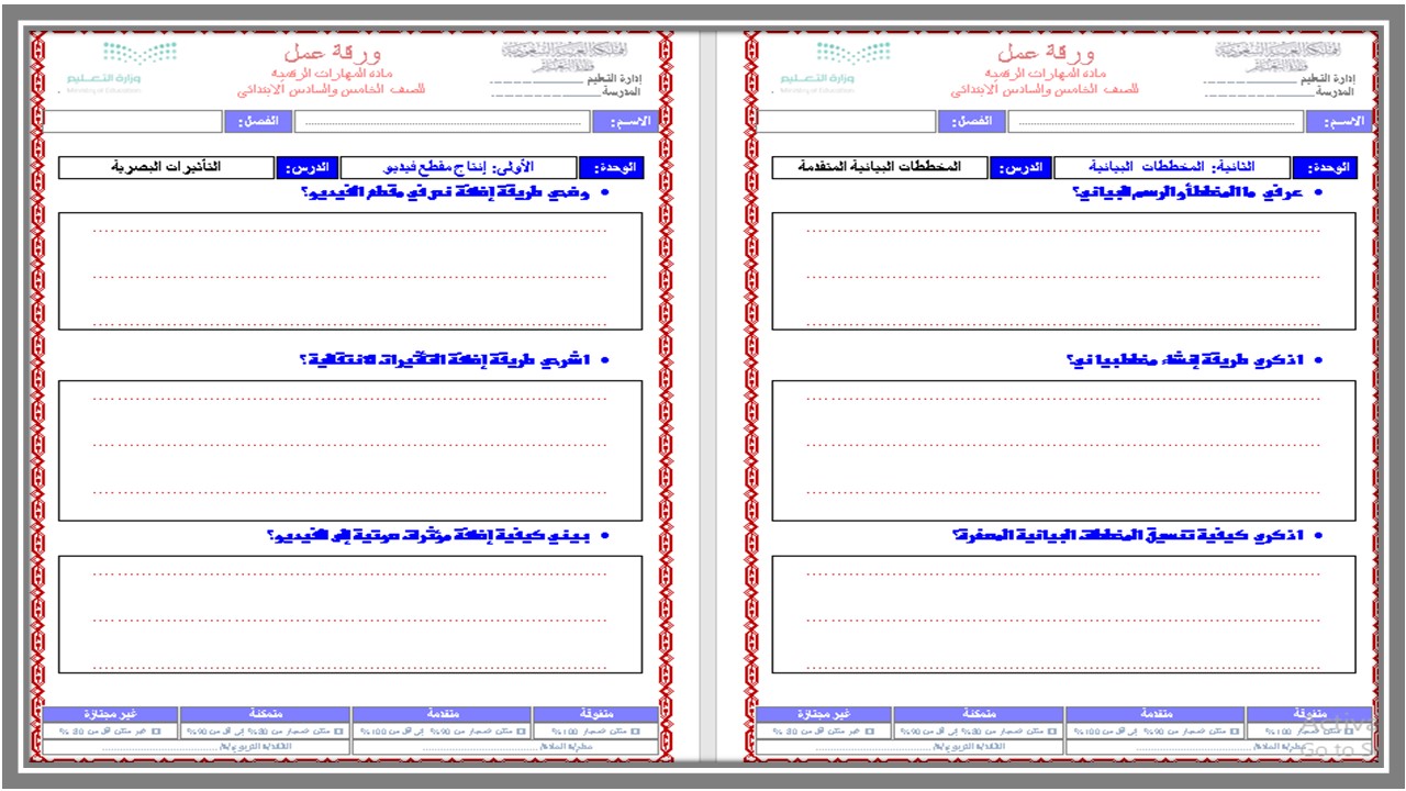 ورق عمل حاسب آلي الثاني المتوسط الفصل الثالث ورق عمل حاسب آلي الثاني المتوسط الفصل الثالث
