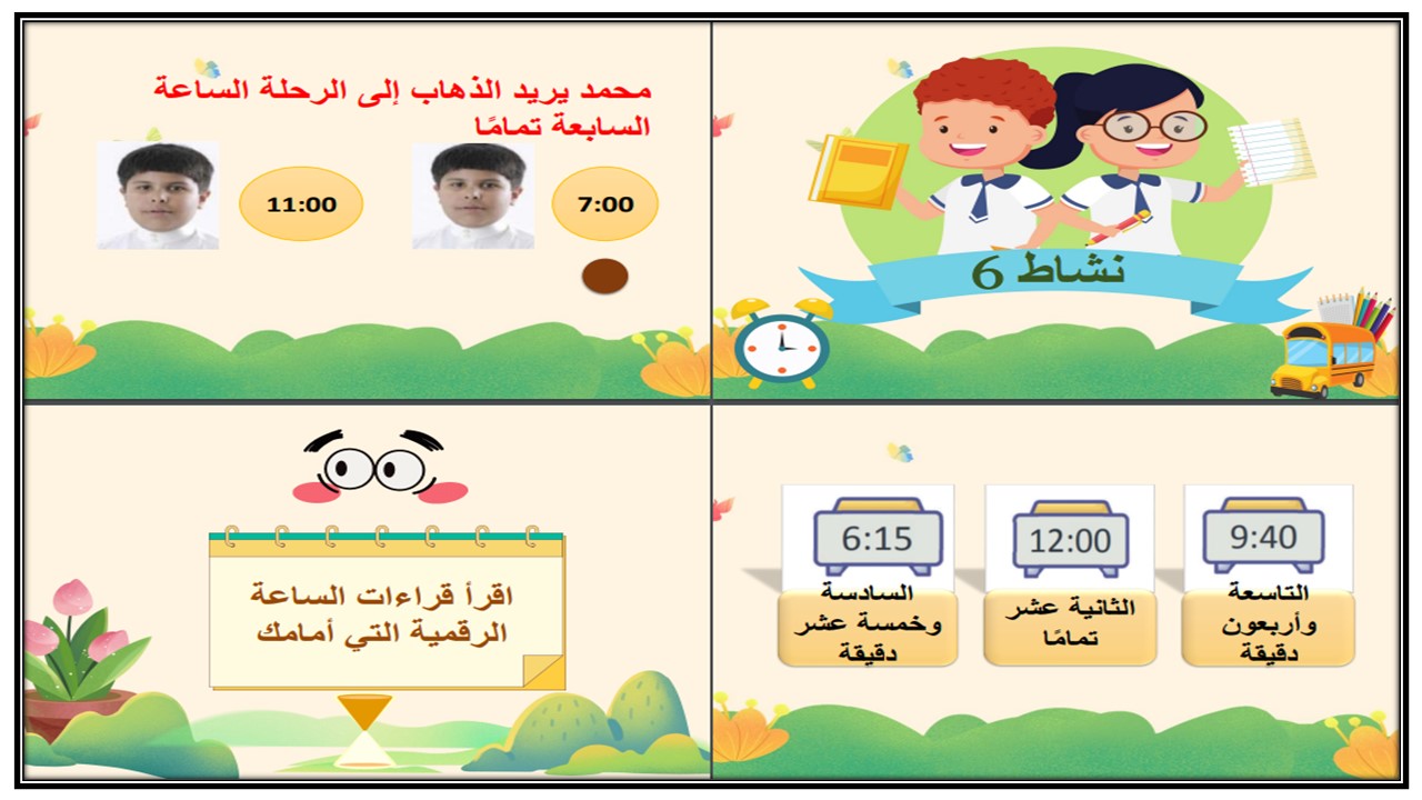 ورق عمل رياضيات أول ثانوي فكرية فصل أول 