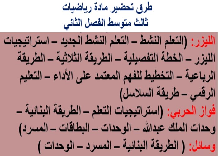 ورق عمل الرياضيات ثالث متوسط الفصل الثاني