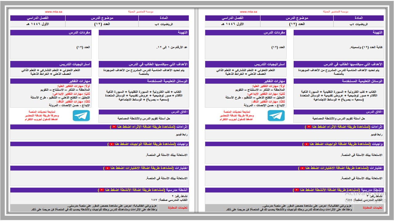 ورق عمل رياضيات رابع ابتدائي فكرية فصل أول ورق عمل رياضيات رابع ابتدائي فكرية فصل أول