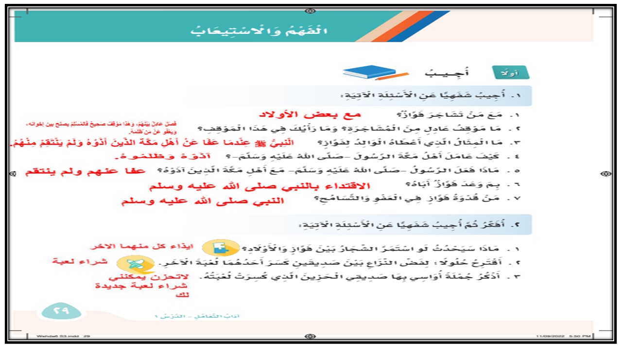 ورق عمل لغتي ثاني ابتدائي الفصل الثالث