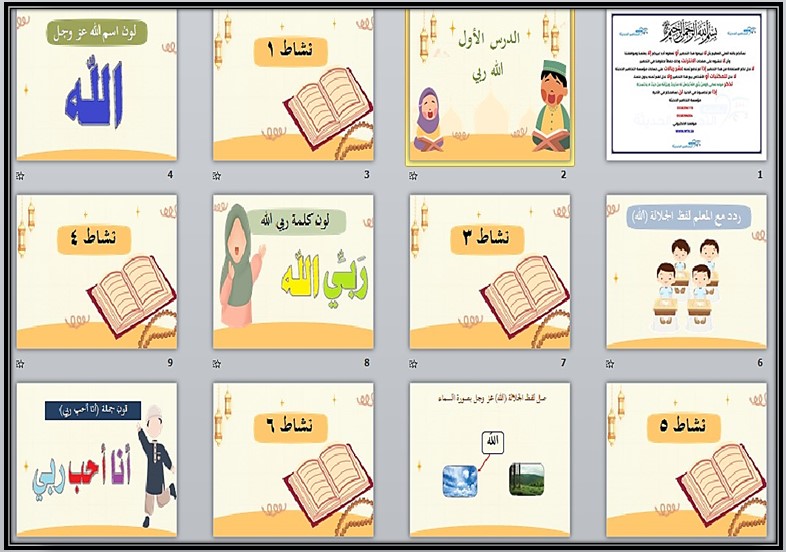 ورق عمل مادة الدراسات الإسلامية فكرية الصف الأول الابتدائي الفصل الأول ورق عمل مادة الدراسات الإسلامية فكرية الصف الأول الابتدائي الفصل الأول