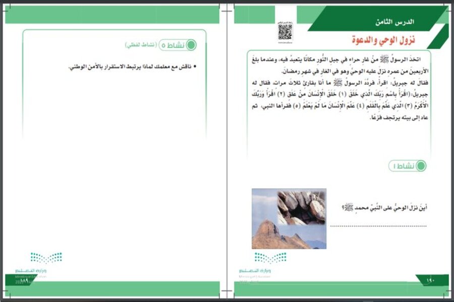 بور بوينت اجتماعيات سادس ابتدائي التربية الفكرية الفصل الدراسي الأول بور بوينت اجتماعيات سادس ابتدائي التربية الفكرية الفصل الدراسي الأول