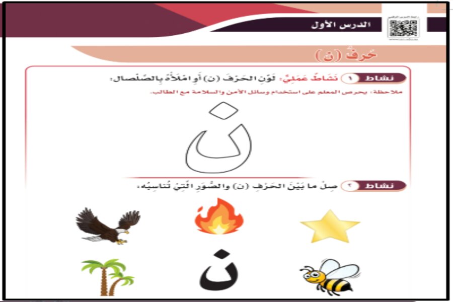 بور بوينت لغتي فكرية ثاني ابتدائي الفصل الأول