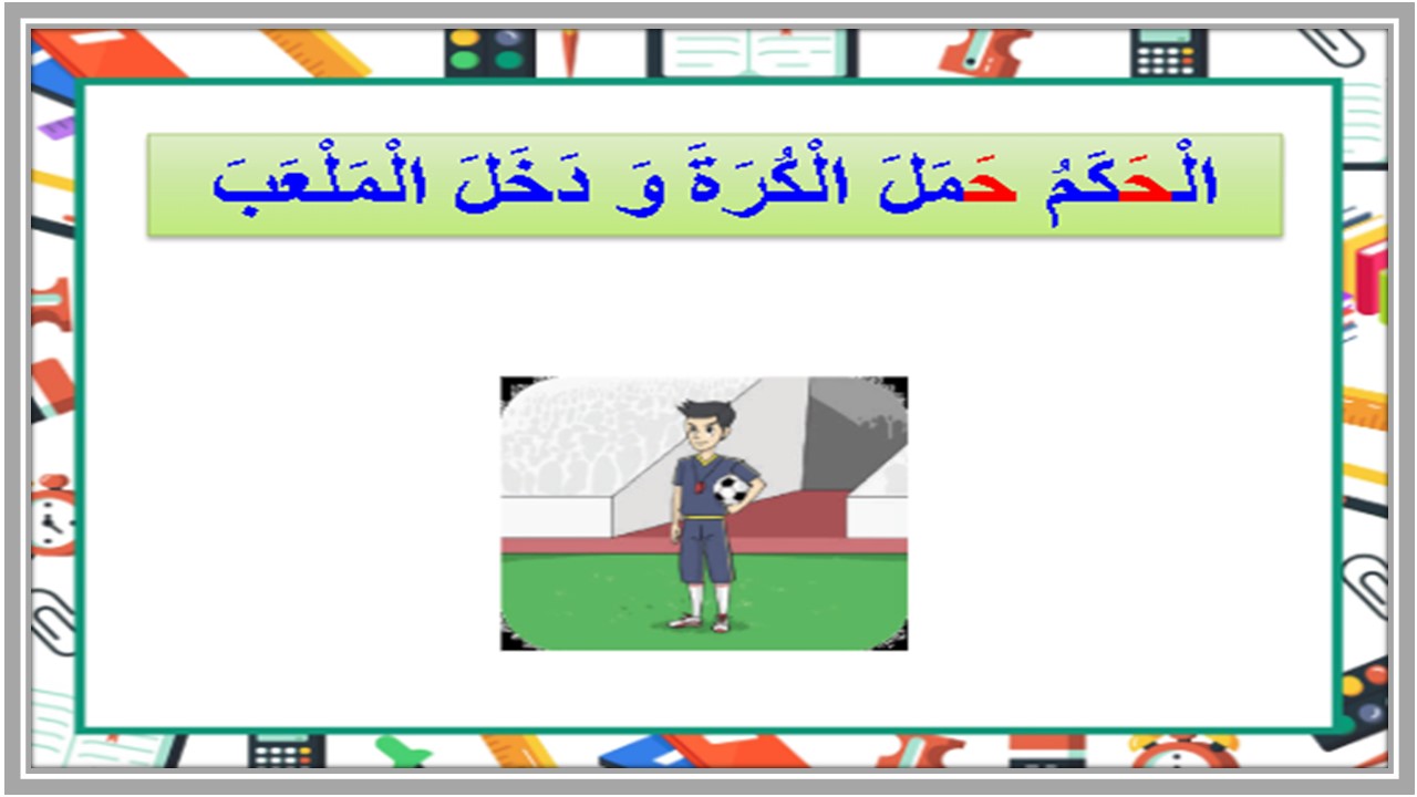 بور بوينت لغتي كبيرات الصف الأول الفصل الأول 