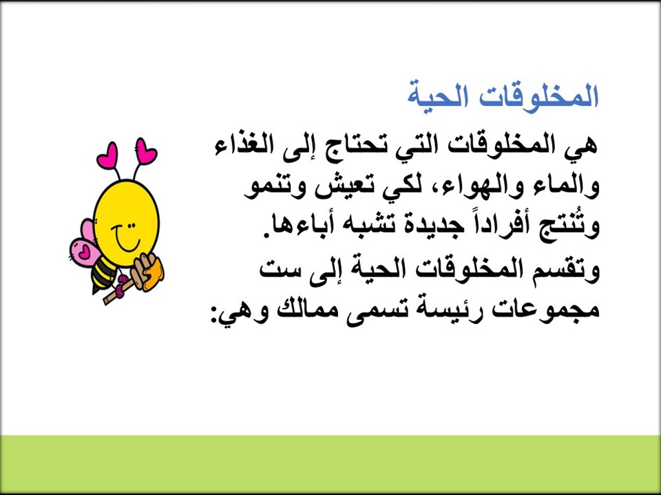 بوربوينت علوم فكرية صف ثالث متوسط فصل دراسي اول