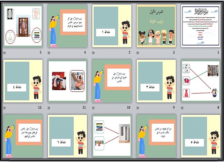 بوربوينت لمهارات حياتية وأسرية تربية فكرية صف خامس ابتدائي فصل دراسي اول بوربوينت لمهارات حياتية وأسرية تربية فكرية صف خامس ابتدائي فصل دراسي اول