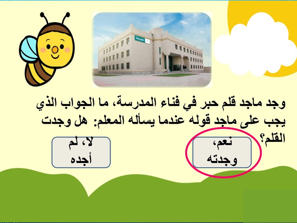 بوربوينت مهارات حياتية وأسرية تربية فكرية صف ثاني ابتدائي فصل دراسي اول بوربوينت مهارات حياتية وأسرية تربية فكرية صف ثاني ابتدائي فصل دراسي اول