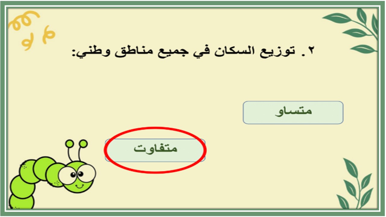 تحضير اجتماعيات أول متوسط التربية الفكرية الفصل الدراسي الأول