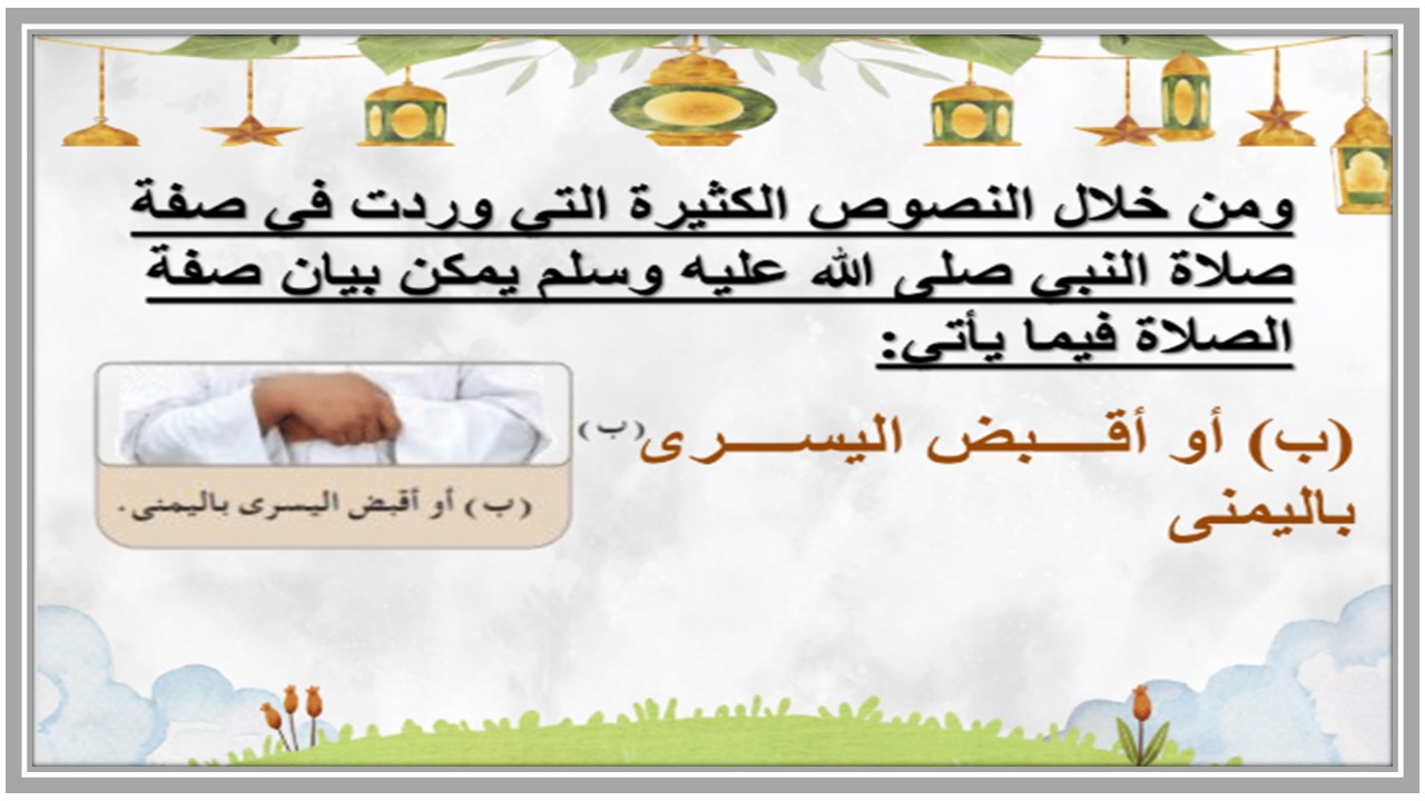 تحضير ثالث ثانوي الدراسات الإسلامية فكرية الفصل الأول تحضير ثالث ثانوي الدراسات الإسلامية فكرية الفصل الأول