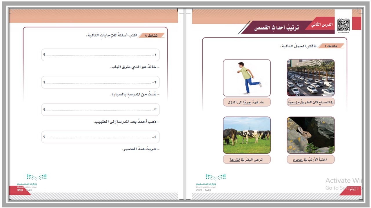 تحضير لمادة التربية الفنية الصف الثاني الثانوي التربية الفكرية الفصل الدراسي الأول تحضير لمادة التربية الفنية الصف الثاني الثانوي التربية الفكرية الفصل الدراسي الأول