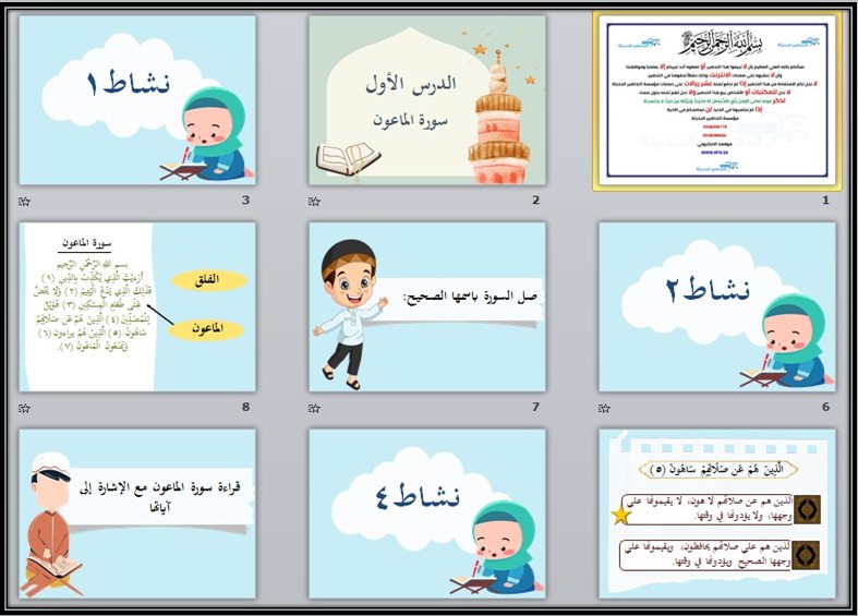 تحضير رابع ابتدائي الدراسات الإسلامية فكرية الفصل الأول تحضير رابع ابتدائي الدراسات الإسلامية فكرية الفصل الأول