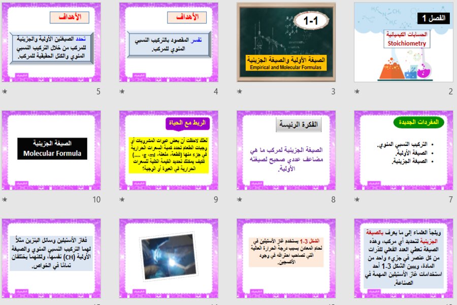 تحضير كيمياء 2-1 ثاني ثانوي مسارات 