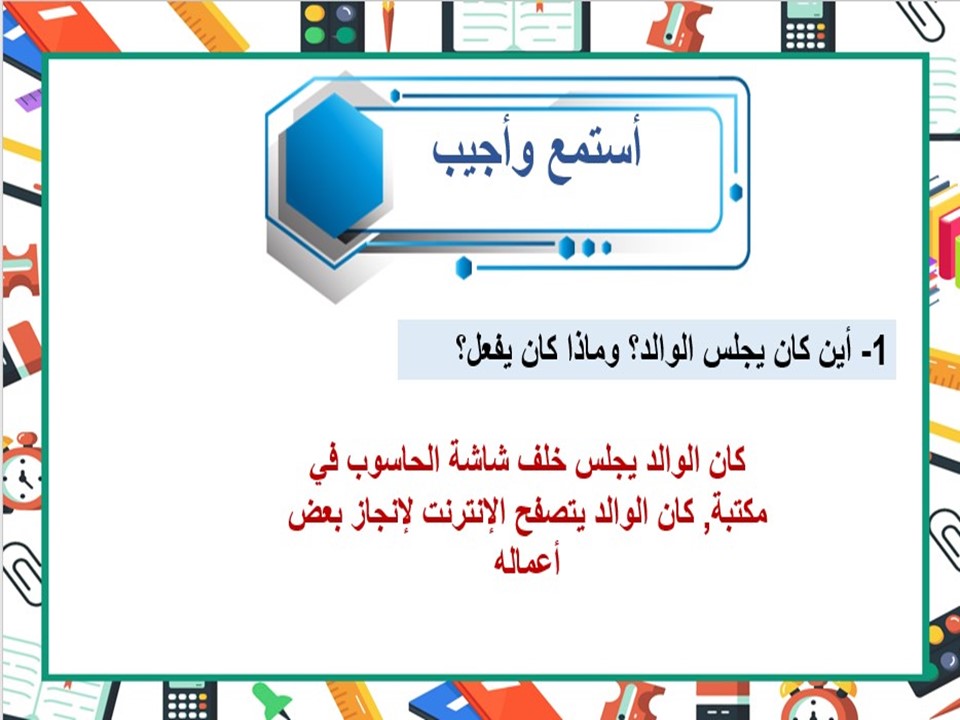 تحضير لغتي كبيرات الصف الثاني الفصل الأول 