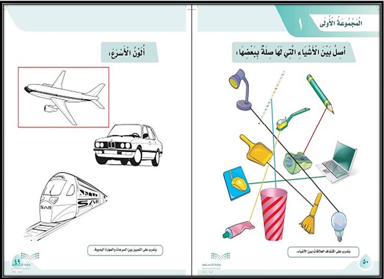 تحضير لغتي منصة مدرستي أول ابتدائي الفصل الدراسي الأول