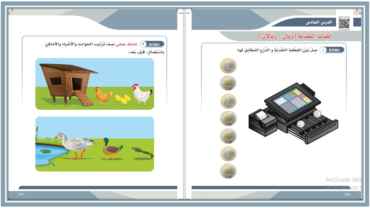 تحضير لمادة مهارات حياتية وأسرية تربية فكرية صف ثالث ابتدائي فصل دراسي اول تحضير لمادة مهارات حياتية وأسرية تربية فكرية صف ثالث ابتدائي فصل دراسي اول