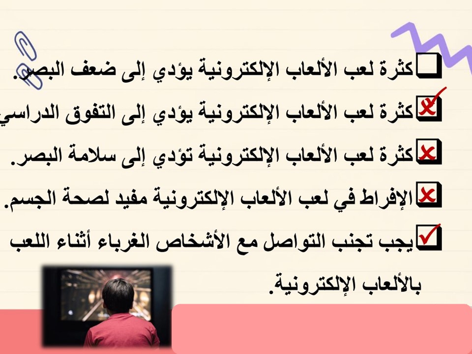 تحضير مهارات حياتية وأسرية تربية فكرية صف ثالث متوسط فصل دراسي أول