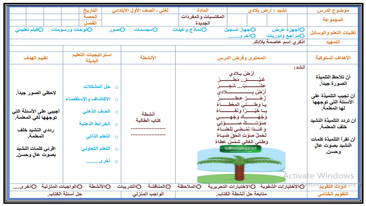 حل أسئلة لغتي اول ابتدائي الفصل الدراسي الثاني