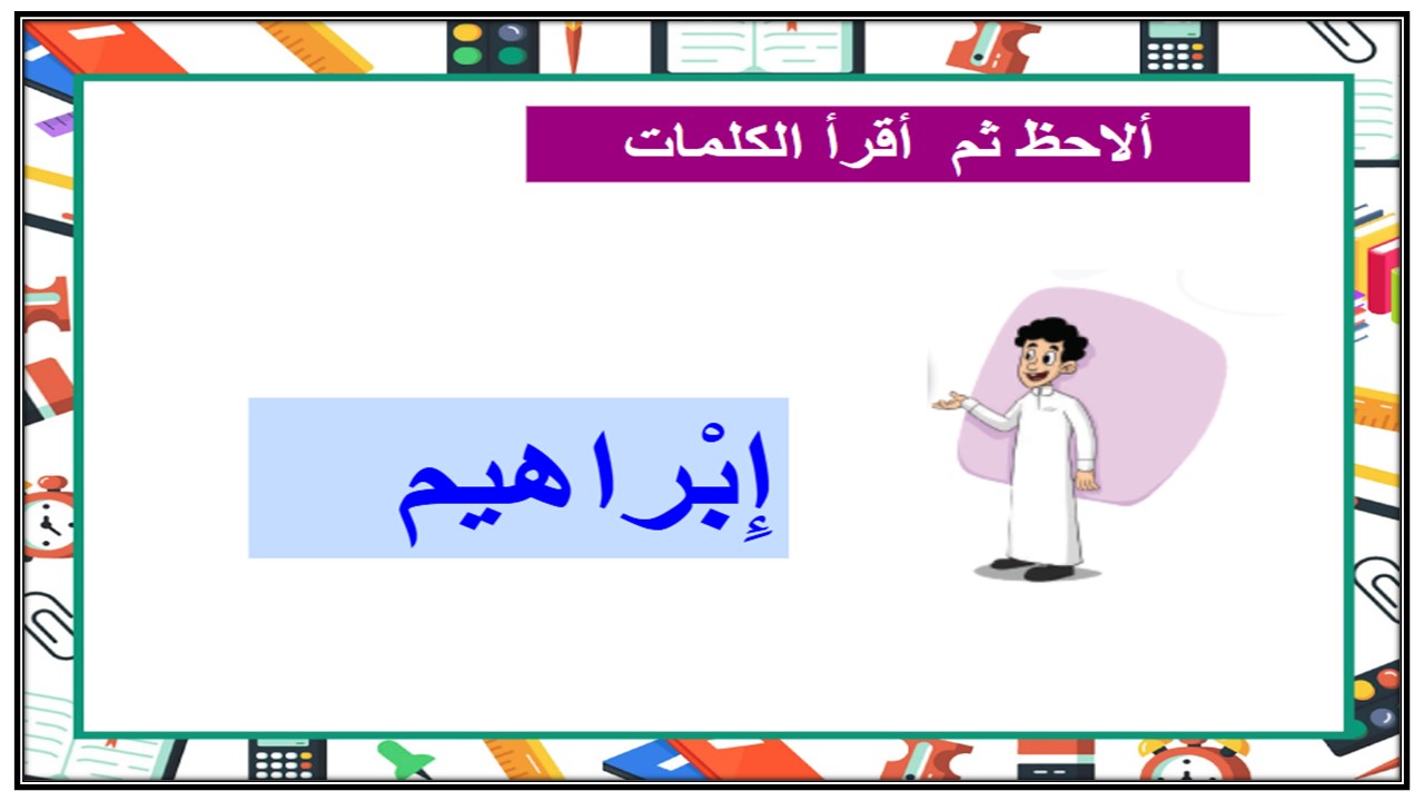 مهارات لغتي كبيرات الصف الأول الفصل الأول