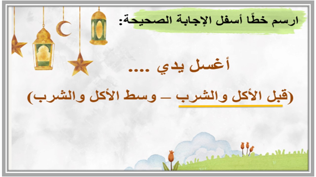ورق عمل ثالث ثانوي الدراسات الإسلامية فكرية الفصل الأول ورق عمل ثالث ثانوي الدراسات الإسلامية فكرية الفصل الأول