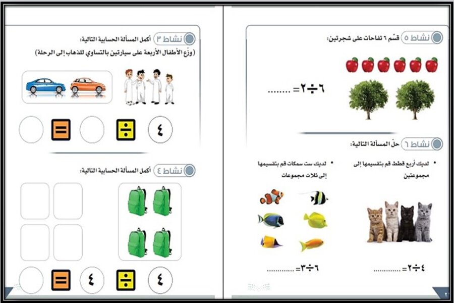 ورق عمل رياضيات أول متوسط فكرية فصل أول