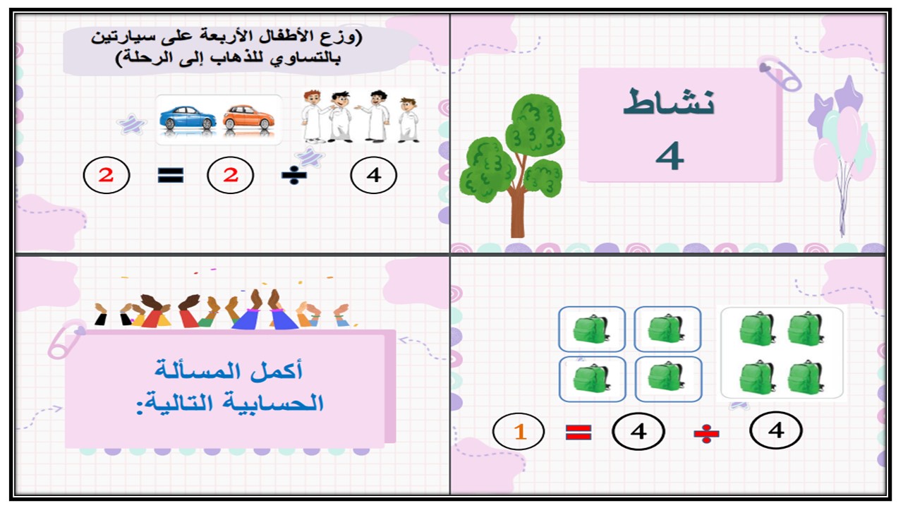 ورق عمل رياضيات ثالث متوسط فكرية فصل أول