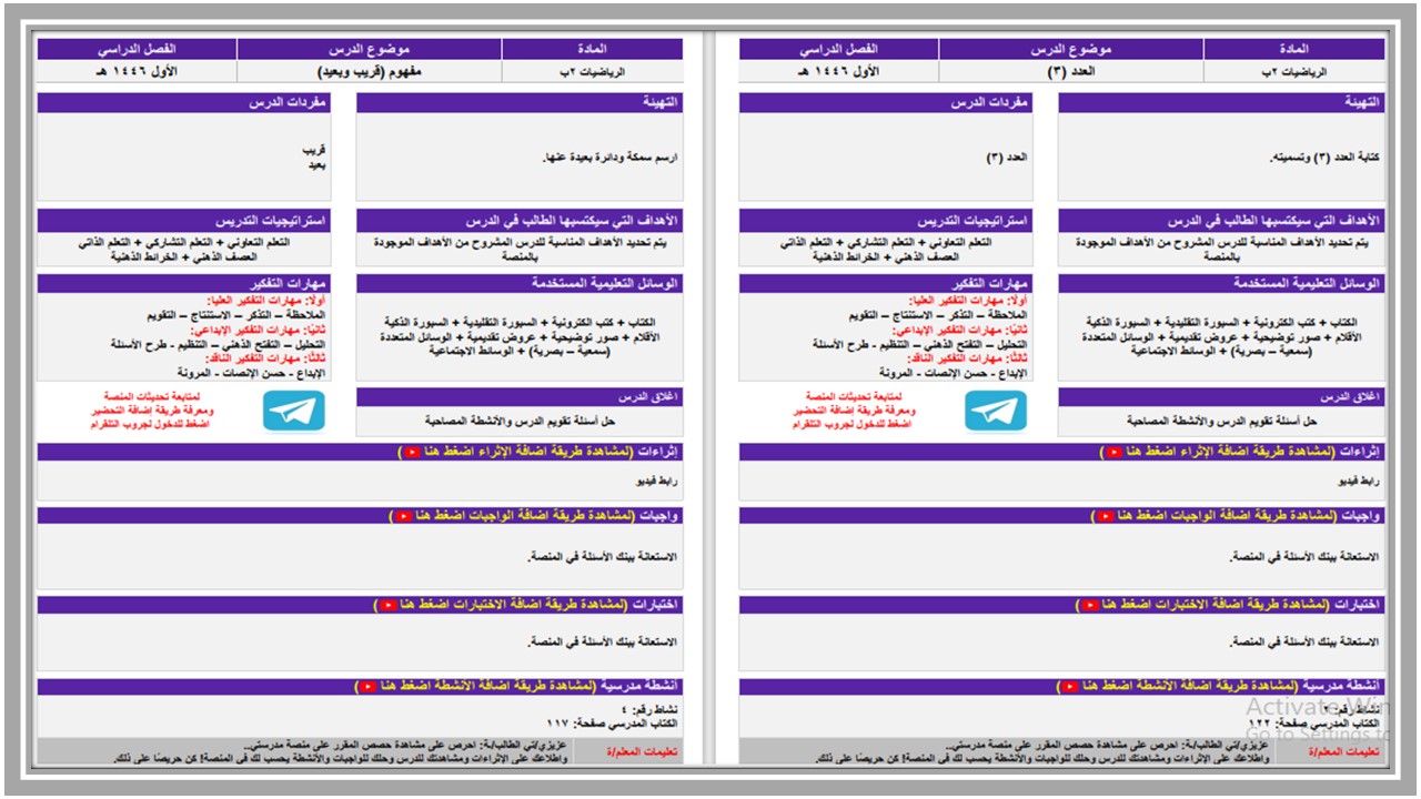 ورق عمل رياضيات ثاني ابتدائي فكرية فصل أول ورق عمل رياضيات ثاني ابتدائي فكرية فصل أول