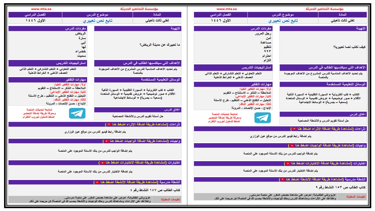 ورق عمل مادة لغتي فكرية ثالث ثانوي الفصل الأول