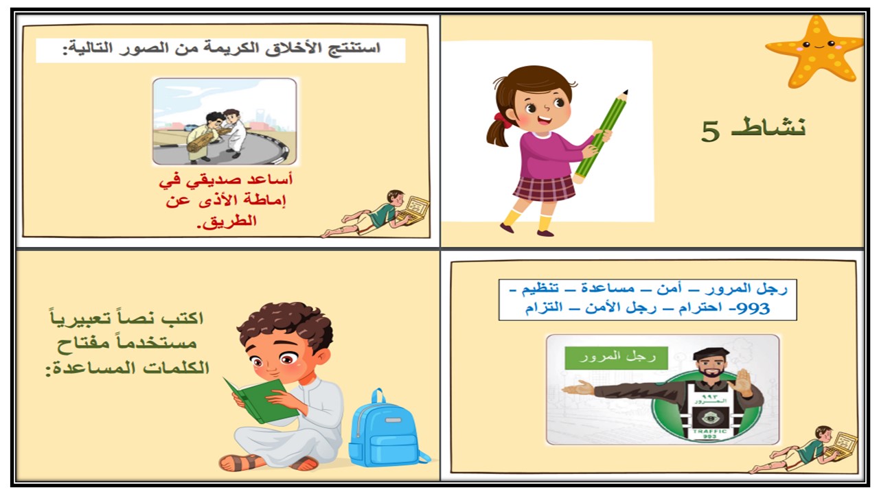 ورق عمل مادة لغتي فكرية ثالث ثانوي الفصل الأول