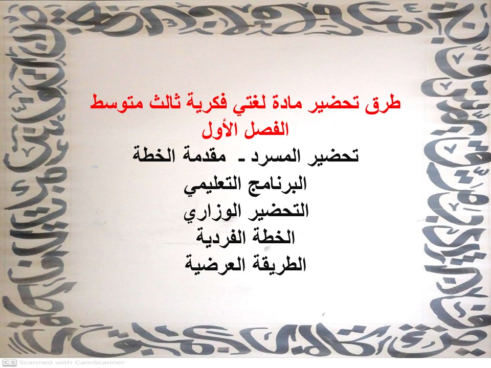 اوراق عمل مادة لغتى الصف الثالث متوسط التربية الفكرية الفصل الدراسي الأول