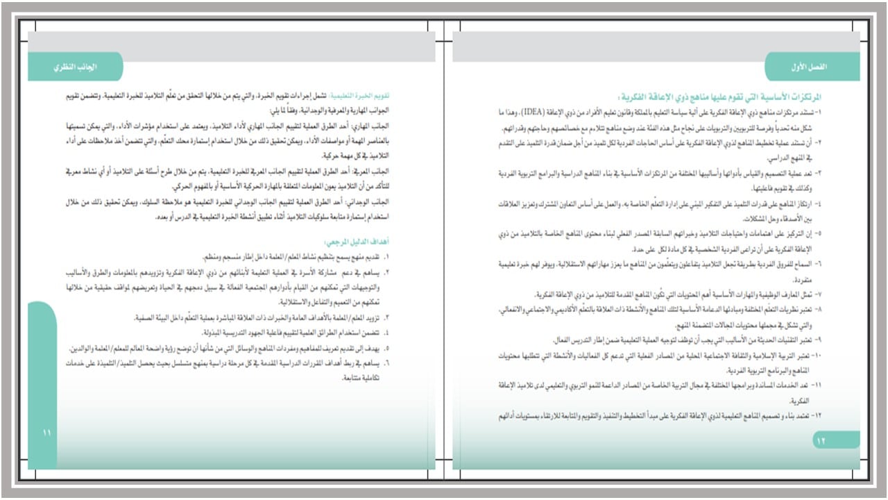 مهارات التفكير تربية بدنية ثالث ابتدائي تربية فكرية منصة مدرستي مهارات التفكير تربية بدنية ثالث ابتدائي تربية فكرية منصة مدرستي