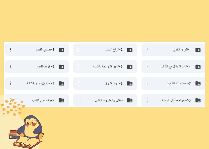 أهداف وحدة كتابي لرياض الأطفال
