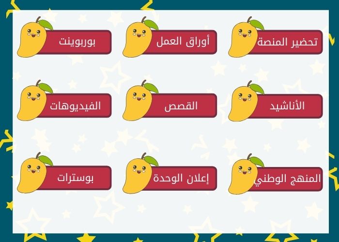 اهداف وحدة الماء لرياض الأطفال