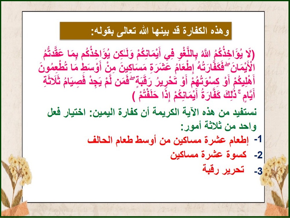 تحضير دراسات اسلامية ثالث متوسط منصة مدرستي الفصل الثاني