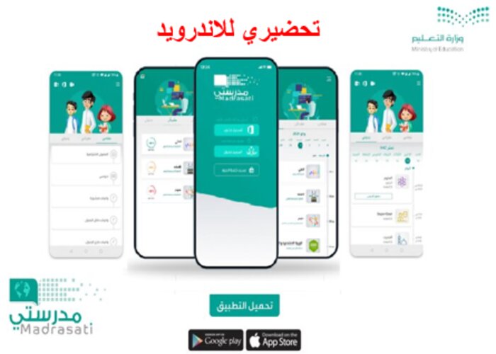 تحضيري للاندرويد