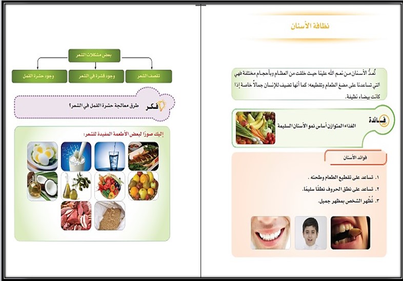 مهارات التفكير لمادة المهارات الحياتية الصف الأول التعليم المستمر منصة مدرستي