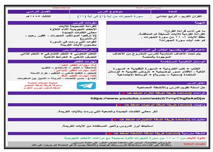 تحديث تحضيري