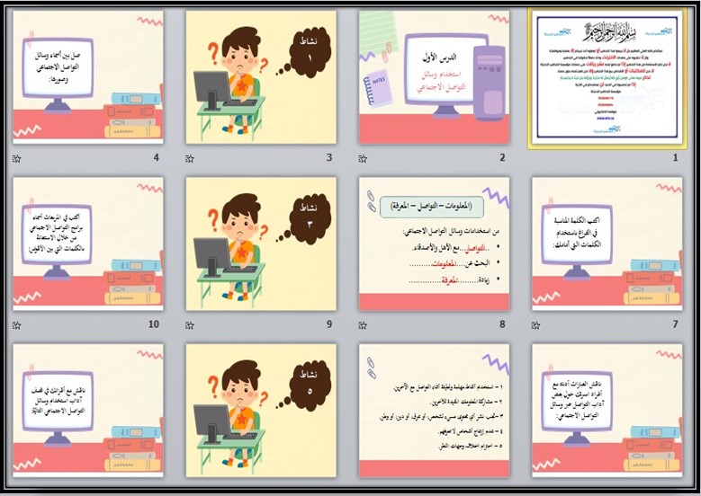 مفردات الدرس المهارات الحياتية ثالث متوسط التربية الفكرية منصة مدرستي