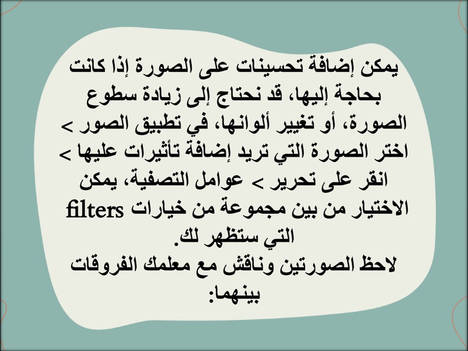 مفردات الدرس مهارات رقمية ثالث متوسط التربية الفكرية منصة مدرستي