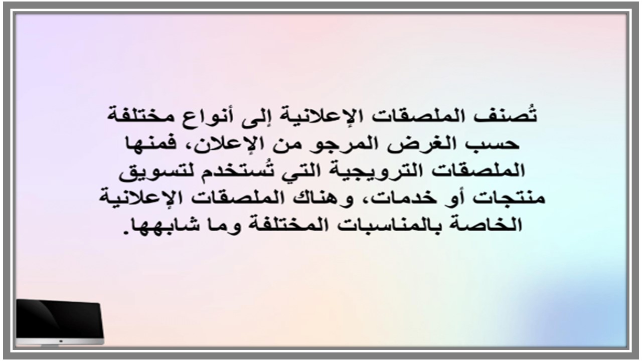 التحضير الإلكتروني لمادة التقنية الرقمية 2-2 