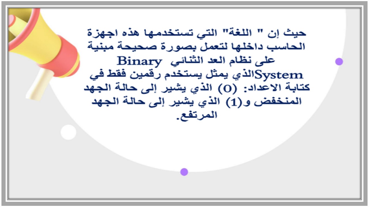  التحضير الإلكتروني لمادة تقنية رقمية 1-1