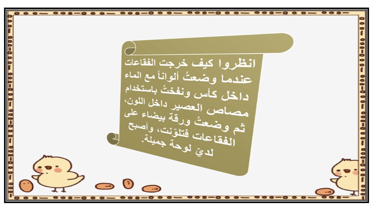 اثراءات التربية الفنية الصف الأول الابتدائي الفصل الأول مدرستي
