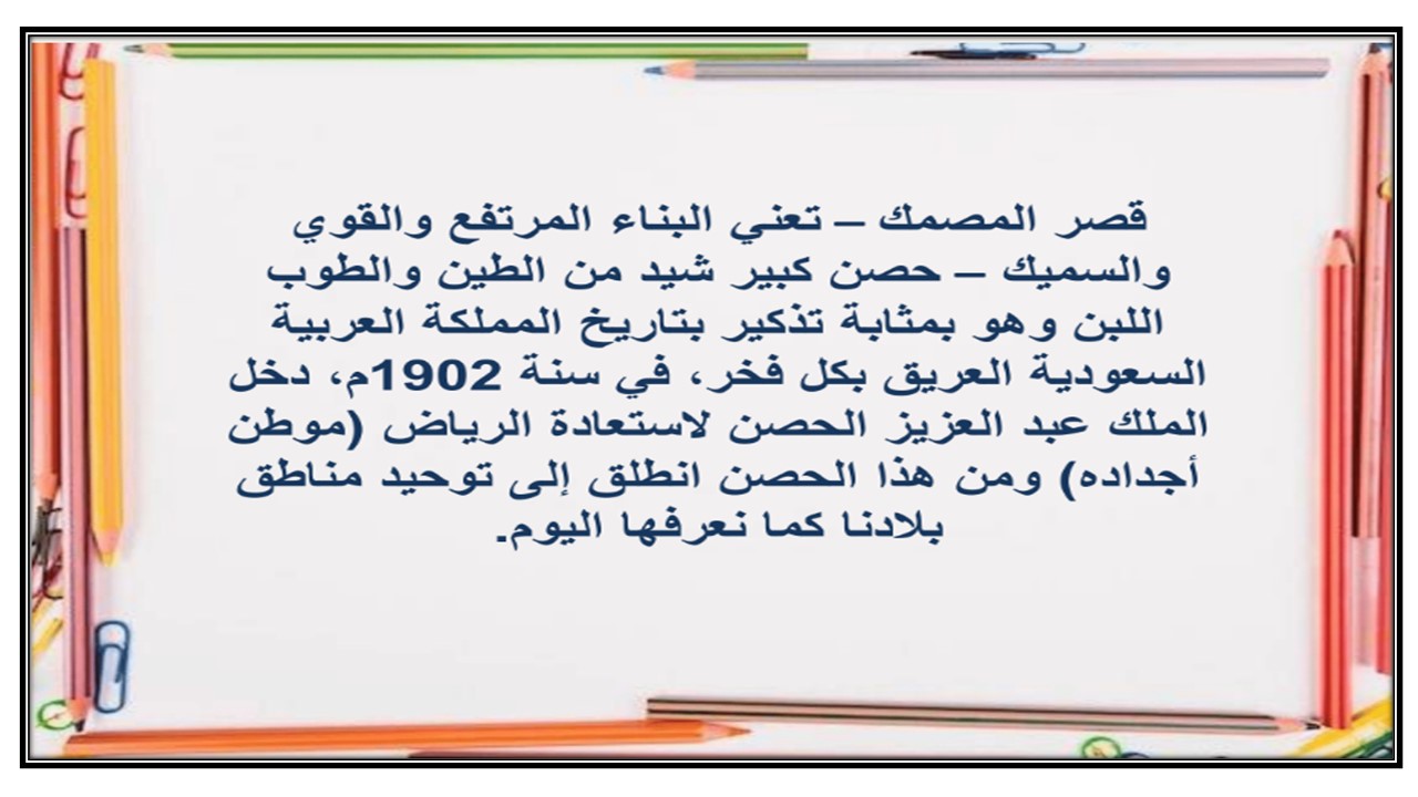 اثراءات التربية الفنيه الصف الثالث الابتدائي الفصل الأول مدرستي