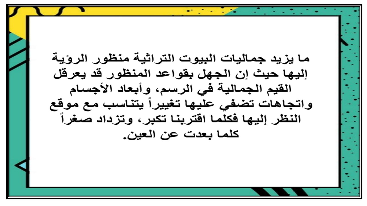 اثراءات التربية فنية أول متوسط الفصل الأول مدرستي
