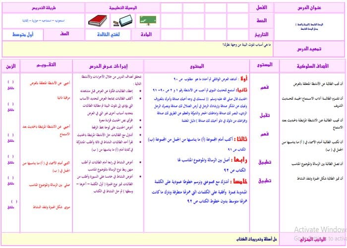 اثراءات لغتي أول متوسط الفصل الأول مدرستي