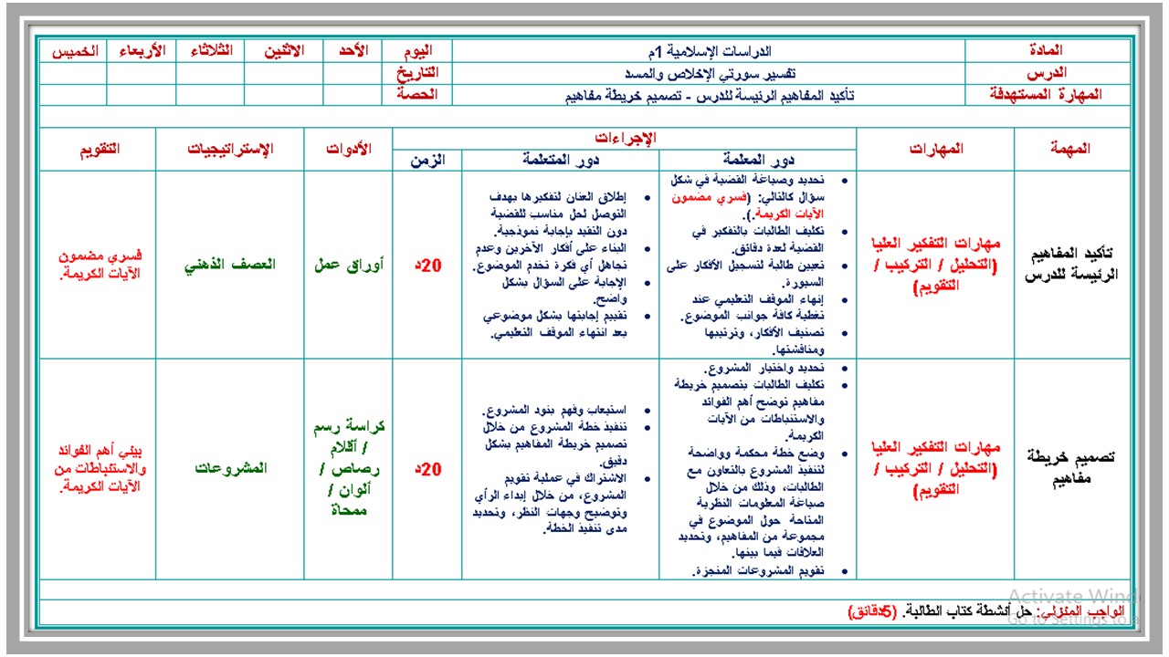 اختبارات دراسات اسلامية أول متوسط الفصل الأول