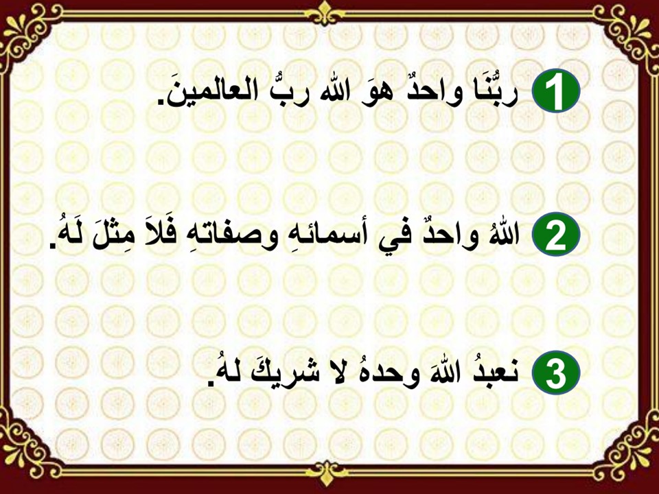 اختبارات دراسات اسلامية الصف الثاني الابتدائي الفصل الأول