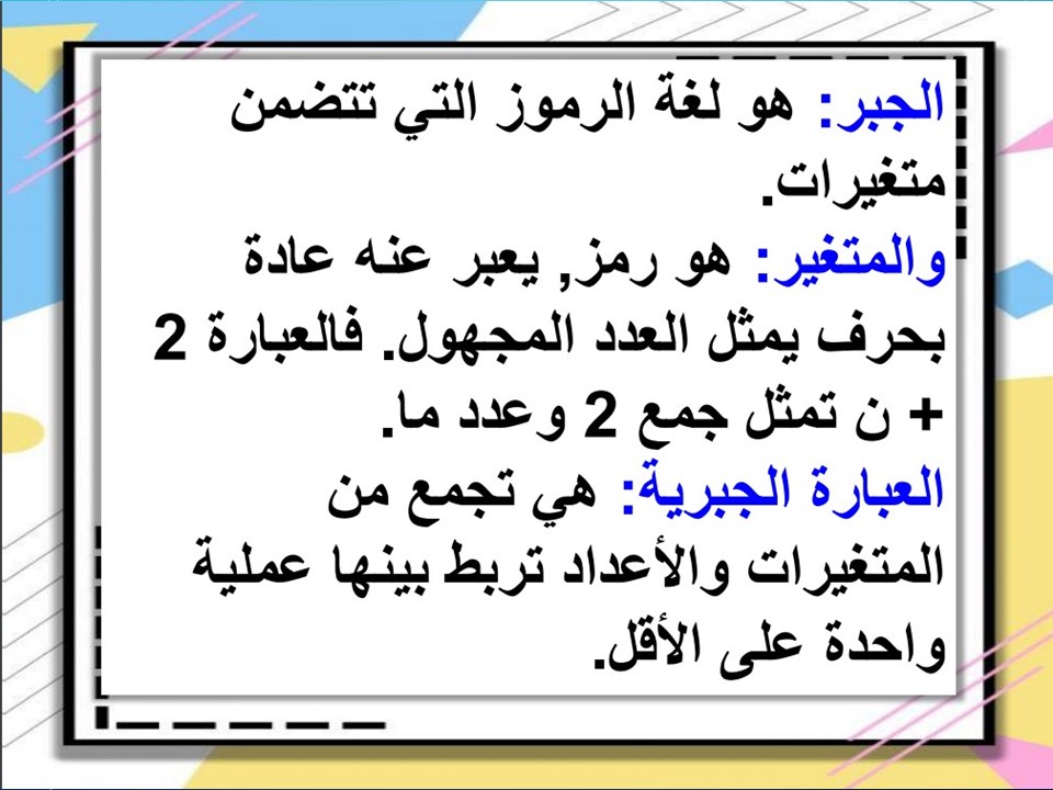 اختبارات رياضيات الصف السادس الابتدائي الفصل الأول مدرستي