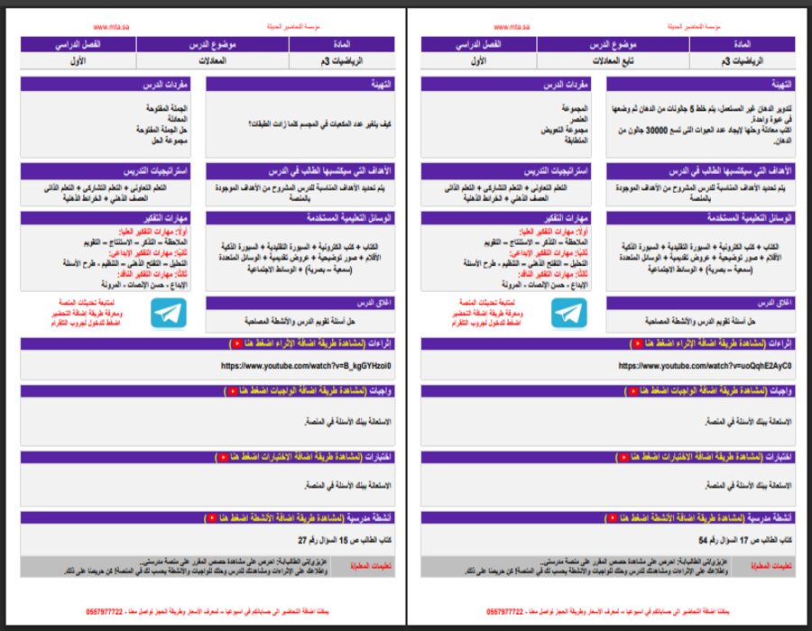اختبارات رياضيات ثالث متوسط الفصل الأول مدرستي